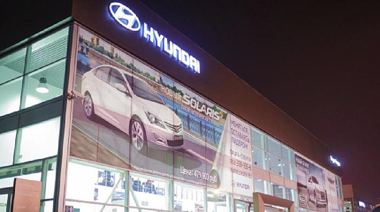 Hyundai открывает новые автосалоны в России Hyundai открывает новые автосалоны в России