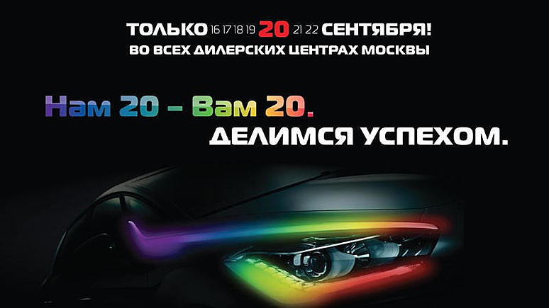 Выгода в 20% в дилерских центрах Автомир Выгода в 20% в дилерских центрах Автомир