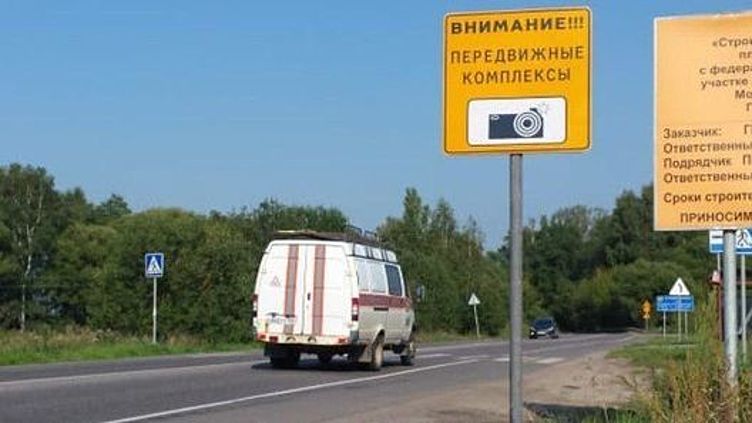 О дорожной камере впереди предупредят по-новому О дорожной камере впереди предупредят по-новому