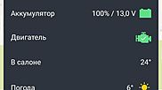 Lada Vesta получила функцию управления со смартфона