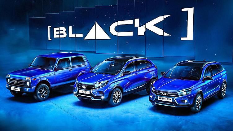 Рассекречены три модели Lada в спецверсии Black