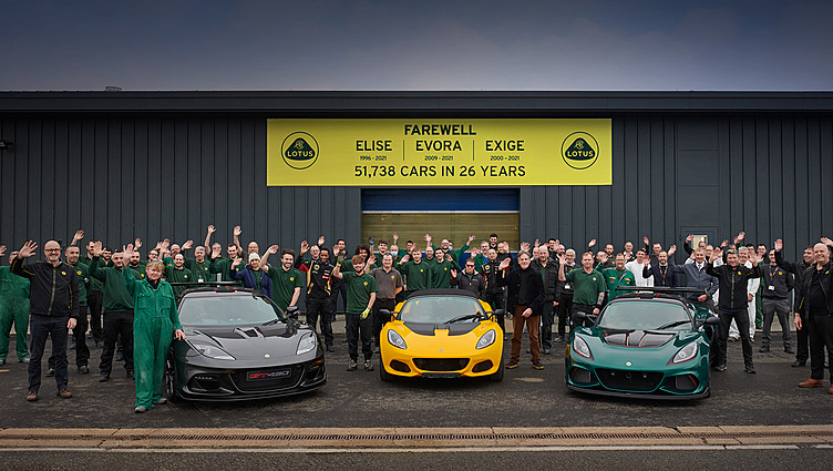 Lotus проводил на пенсию Elise, Exige и Evora