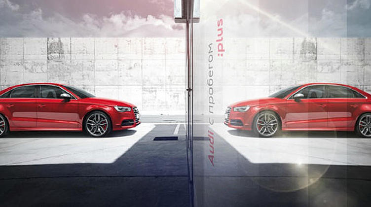 Дилеры Audi будут продавать автомобили с пробегом без комиссии Дилеры Audi будут продавать автомобили с пробегом без комиссии