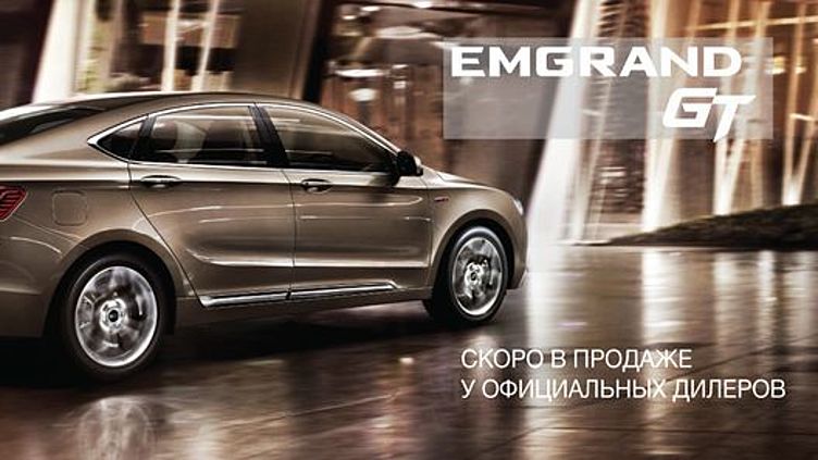 В России начнут продавать премиальный седан из Китая В России начнут продавать премиальный седан из Китая