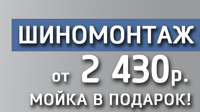 Дорогу весне! Шиномонтаж для владельцев Hyundai от «АВТОРУСЬ Подольск» Дорогу весне! Шиномонтаж для владельцев Hyundai от «АВТОРУСЬ Подольск»