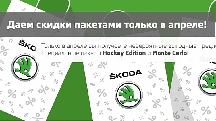 «АВТОРУСЬ» представляет автомобили SKODA из эксклюзивных коллекций «АВТОРУСЬ» представляет автомобили SKODA из эксклюзивных коллекций