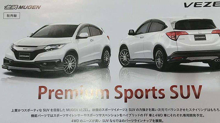 Ателье Mugen поработает с новым кроссовером Honda Ателье Mugen поработает с новым кроссовером Honda