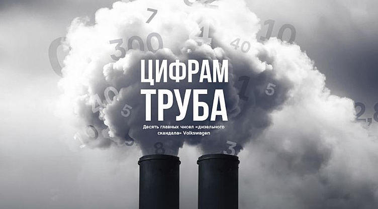 Цифрам труба