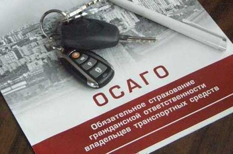 Депутаты предлагают ввести страховку ОСАГО на 1 день Депутаты предлагают ввести страховку ОСАГО на 1 день