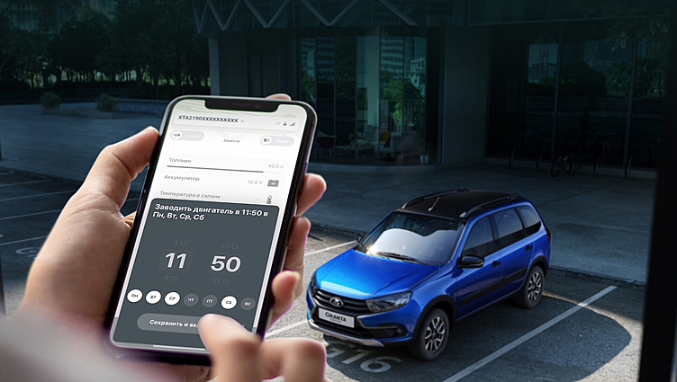 Телематическая система Lada Connect дебютировала на Гранте Телематическая система Lada Connect дебютировала на Гранте