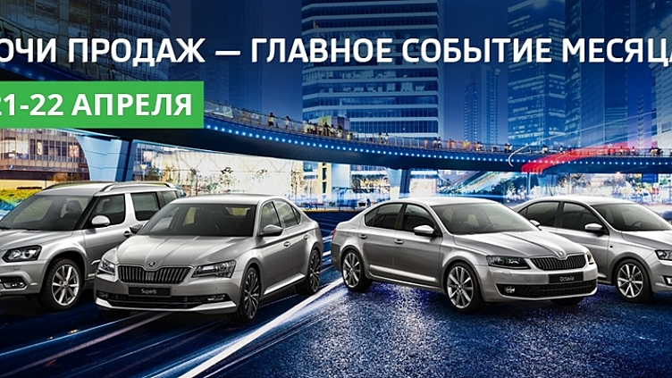 SKODA в наличии с ПТС и серьезными преимуществами! SKODA в наличии с ПТС и серьезными преимуществами!