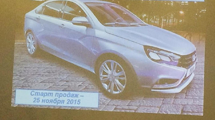 Старт продаж LADA Vesta запланирован на 25 ноября 2015 года