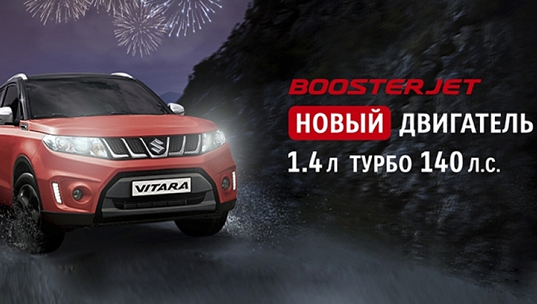 «АВТОРУСЬ» начала продажи Suzuki Vitara S