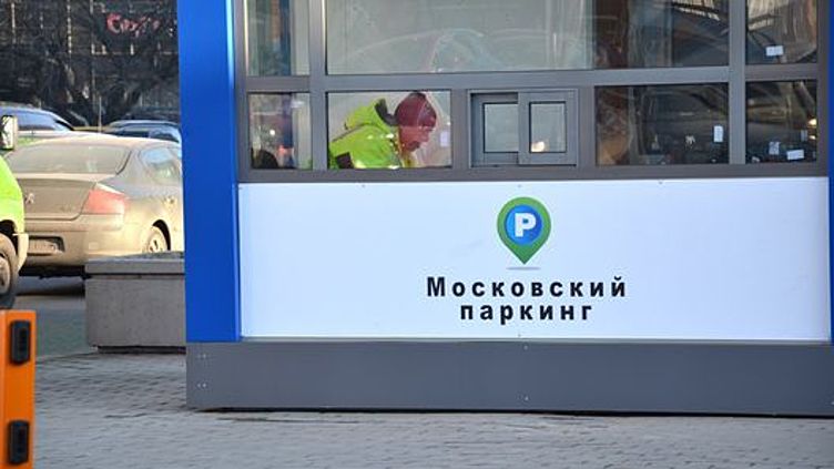 Парковка в Москве подорожает с 15 декабря