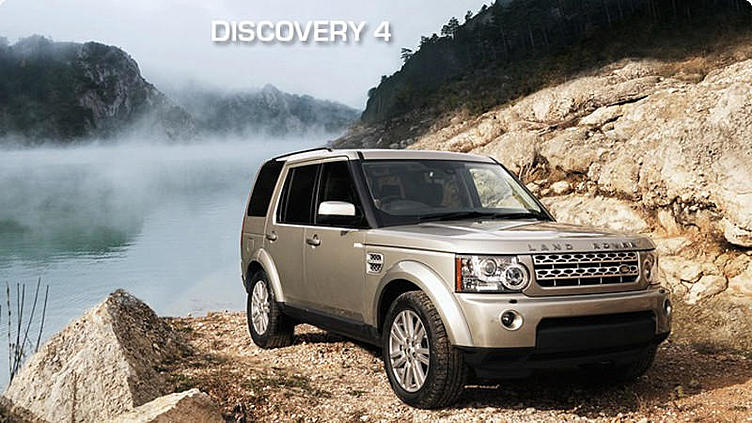 Discovery 4 получил новую люксовую комплектацию Discovery 4 получил новую люксовую комплектацию