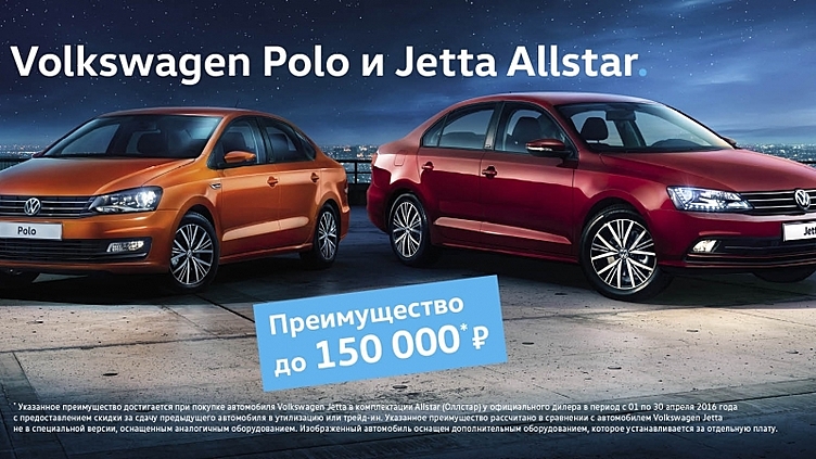 Эксклюзивная серия Volkswagen AllStar – уже в продаже! Эксклюзивная серия Volkswagen AllStar – уже в продаже!